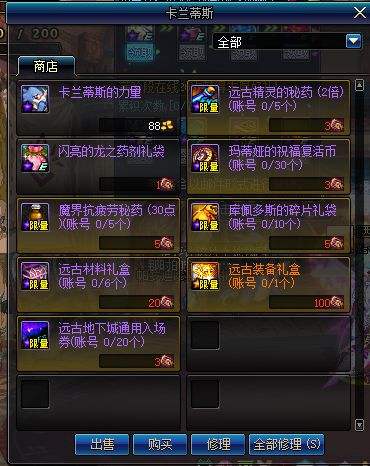 体验服更新冒险家征集令送天6，南部内容调整公告