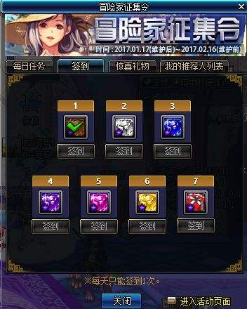 体验服更新冒险家征集令送天6，南部内容调整公告