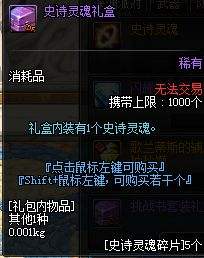 体验服更新冒险家征集令送天6，南部内容调整公告