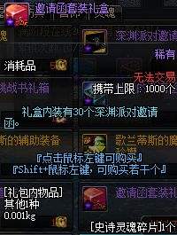 体验服更新冒险家征集令送天6，南部内容调整公告