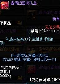 体验服更新冒险家征集令送天6，南部内容调整公告