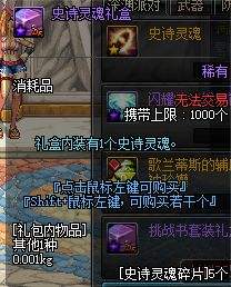 体验服更新冒险家征集令送天6，南部内容调整公告