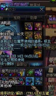 体验服更新冒险家征集令送天6，南部内容调整公告