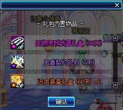体验服更新冒险家征集令送天6，南部内容调整公告