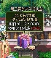 体验服更新冒险家征集令送天6，南部内容调整公告