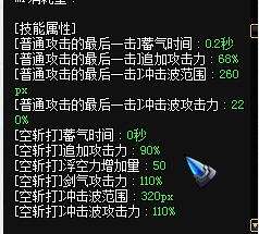 力驱Z斗士武器装备与搭配详析