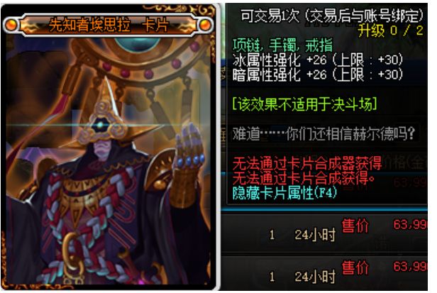 DNF100级附魔卡指南卡片产出地点与属性全解析