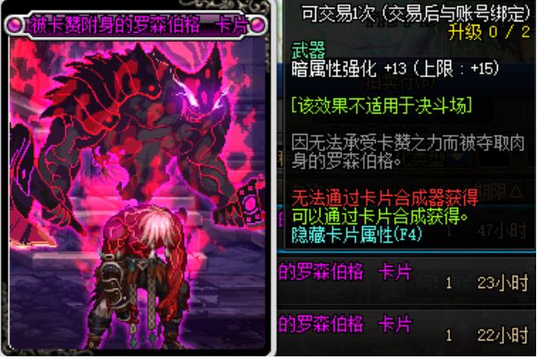 DNF100级附魔卡指南卡片产出地点与属性全解析