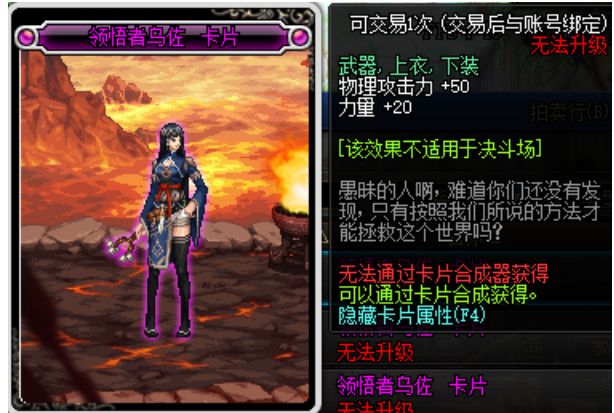 DNF100级附魔卡指南卡片产出地点与属性全解析
