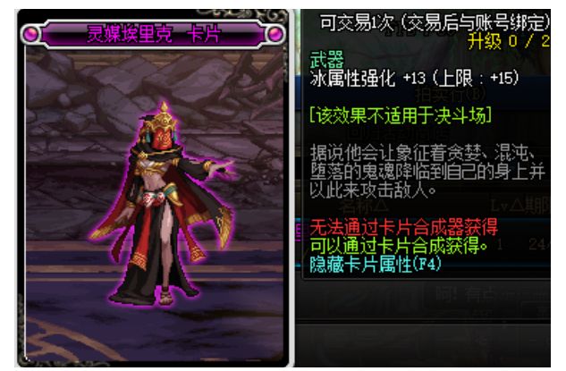 DNF100级附魔卡指南卡片产出地点与属性全解析