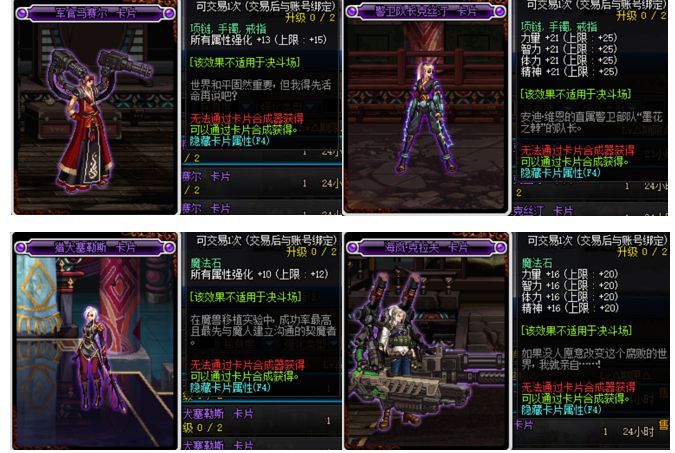 DNF100级附魔卡指南卡片产出地点与属性全解析