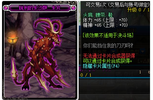 DNF100级附魔卡指南卡片产出地点与属性全解析