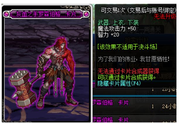 DNF100级附魔卡指南卡片产出地点与属性全解析