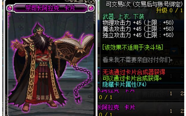 DNF100级附魔卡指南卡片产出地点与属性全解析