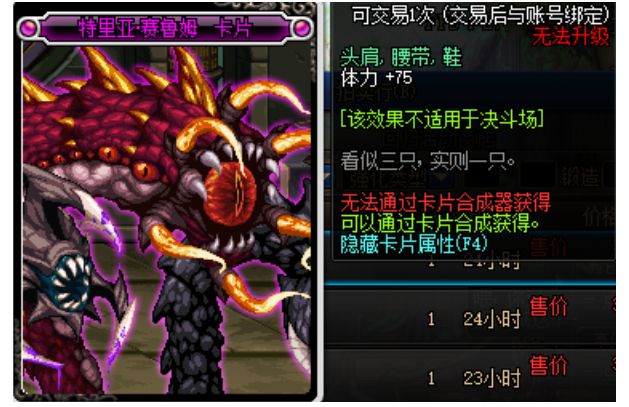 DNF100级附魔卡指南卡片产出地点与属性全解析
