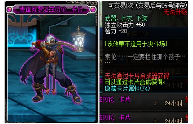 DNF100级附魔卡指南卡片产出地点与属性全解析