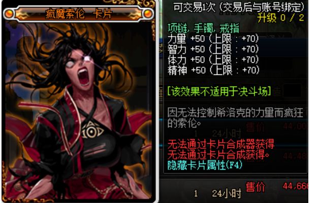 DNF100级附魔卡指南卡片产出地点与属性全解析