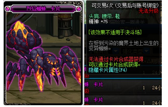 DNF100级附魔卡指南卡片产出地点与属性全解析