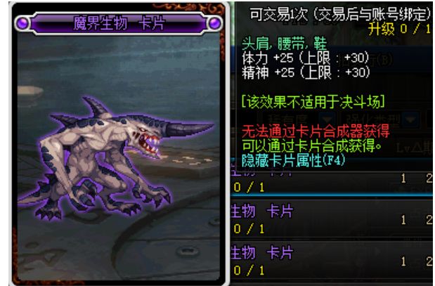 DNF100级附魔卡指南卡片产出地点与属性全解析