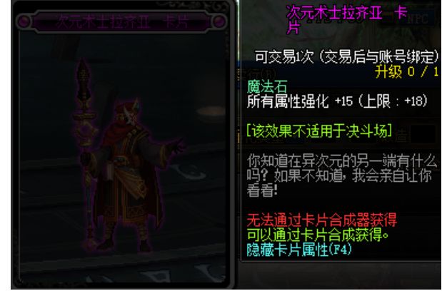 DNF100级附魔卡指南卡片产出地点与属性全解析