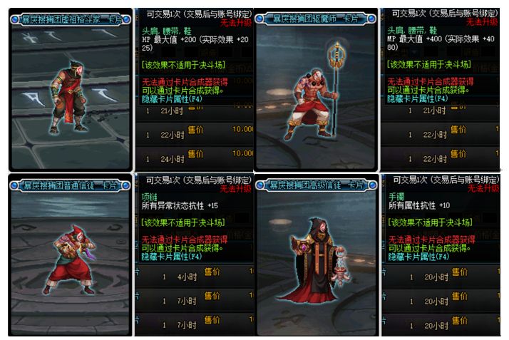 DNF100级附魔卡指南卡片产出地点与属性全解析