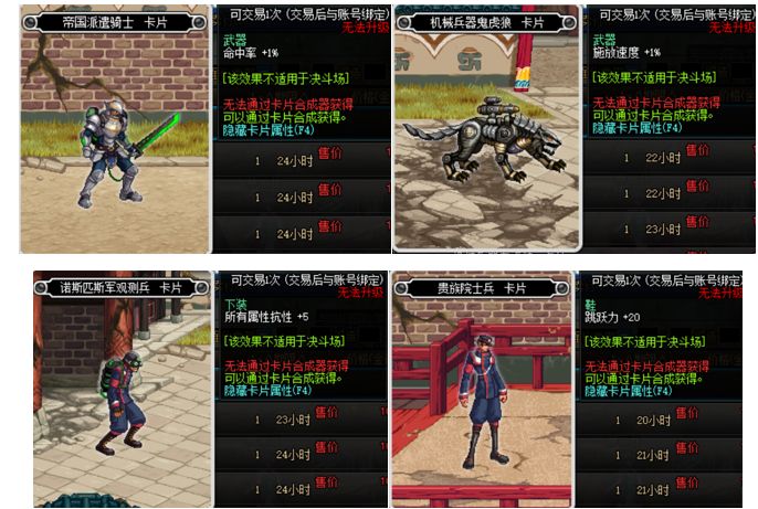 DNF100级附魔卡指南卡片产出地点与属性全解析