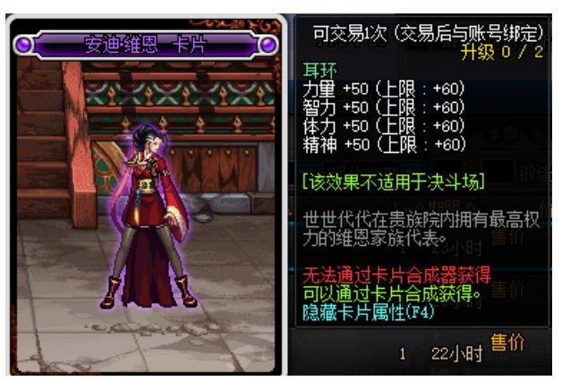 DNF100级附魔卡指南卡片产出地点与属性全解析