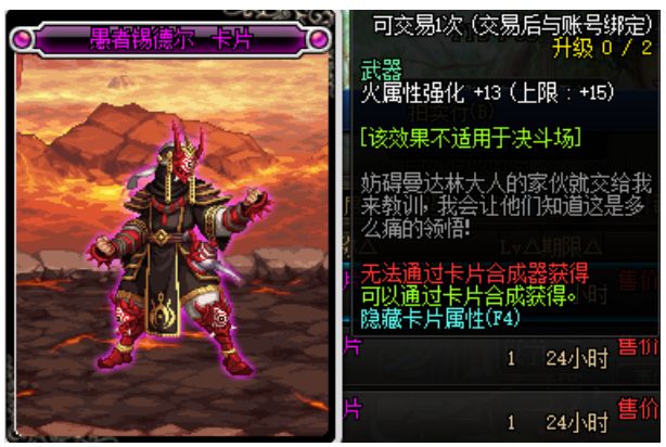 DNF100级附魔卡指南卡片产出地点与属性全解析