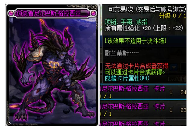 DNF100级附魔卡指南卡片产出地点与属性全解析