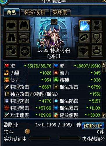 85SS名刀观世正宗强度解析属性全面评测