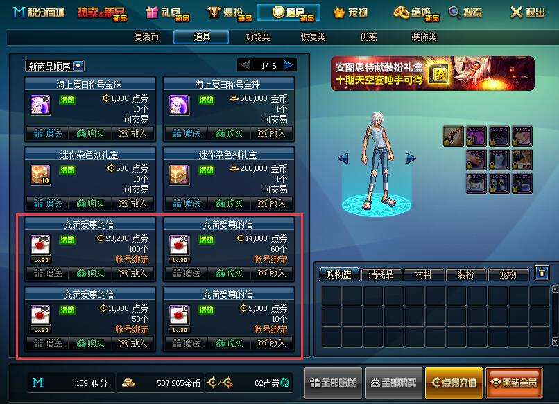 DNF幸运魔锤购买指南商城魔锤消失后的解决方案