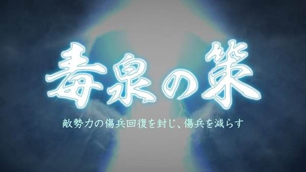三国志12威力加强版PC下载及安装教程