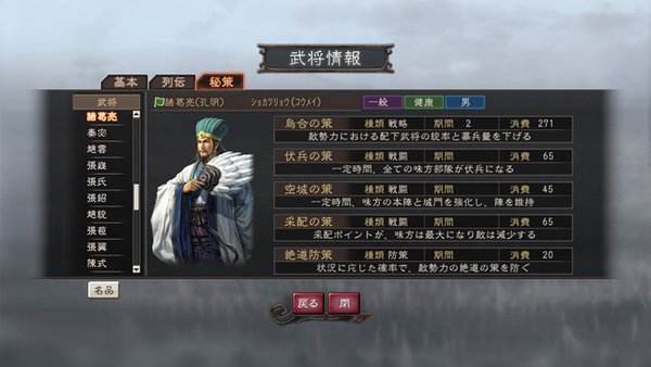 三国志12威力加强版PC下载及安装教程