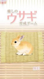 治愈系兔子养成电脑版安装教程轻松上手指南