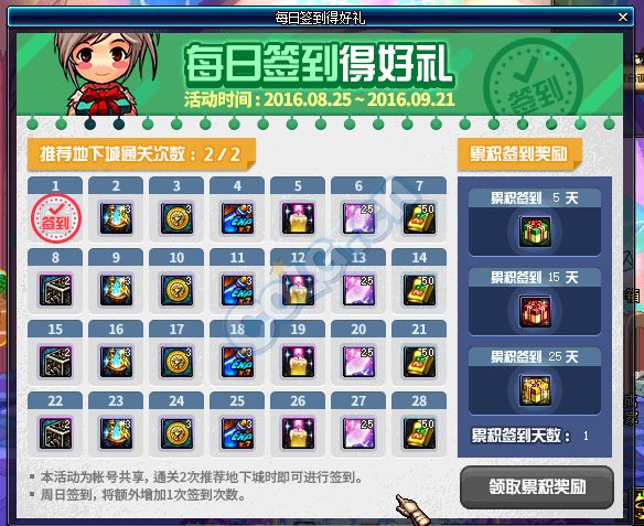 国服赫拉斯追星逐月活动攻略详解活动玩法与技巧