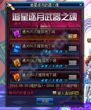 国服赫拉斯追星逐月活动攻略详解活动玩法与技巧