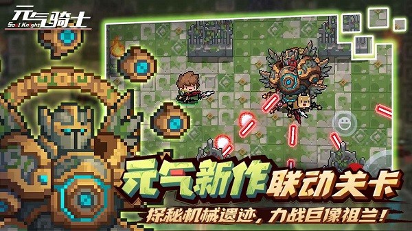 2025元气骑士最新版本