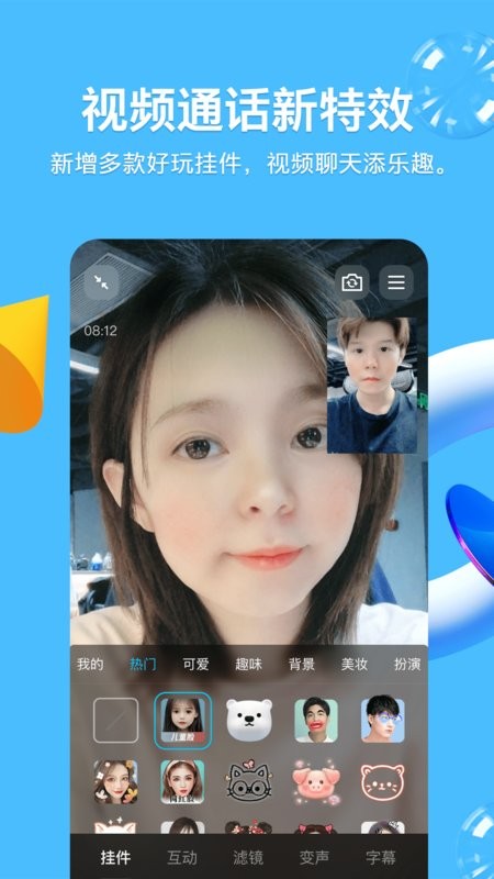 手机qqios版本