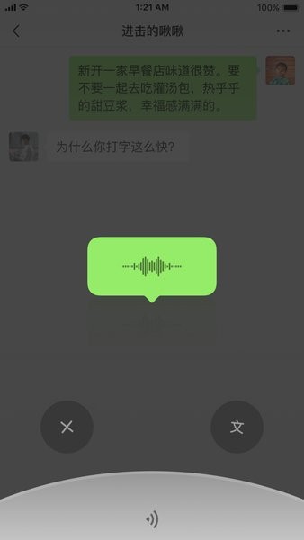 2025微信苹果手机版app