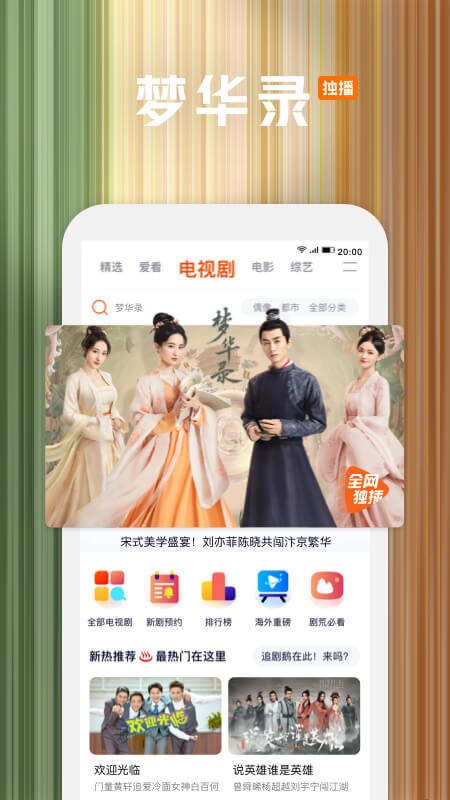 腾讯视频车载app