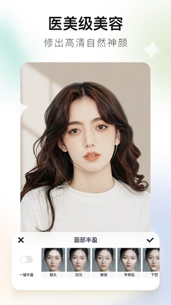 2025手机美图秀秀app