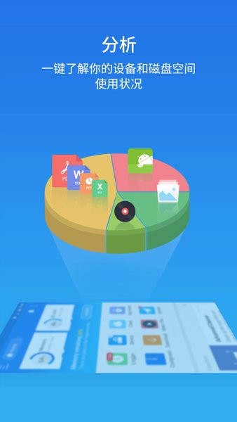 es文件管理器pro已付费版