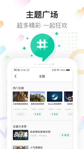 咪咕快游app