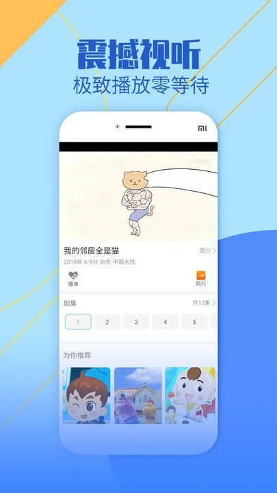 影视大全纯净版app安装