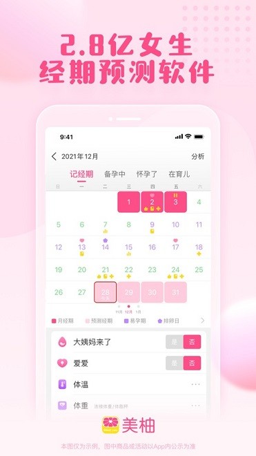 美柚最新免费版