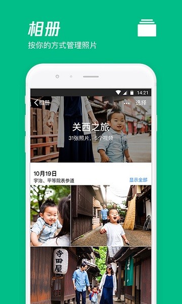 腾讯微云网盘app最新版