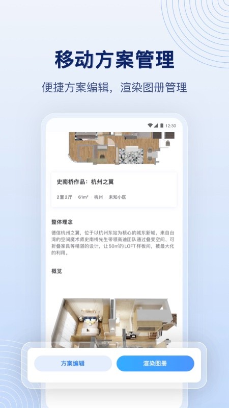 酷家乐装修设计软件手机版