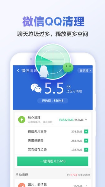 2025猎豹清理大师官方正版