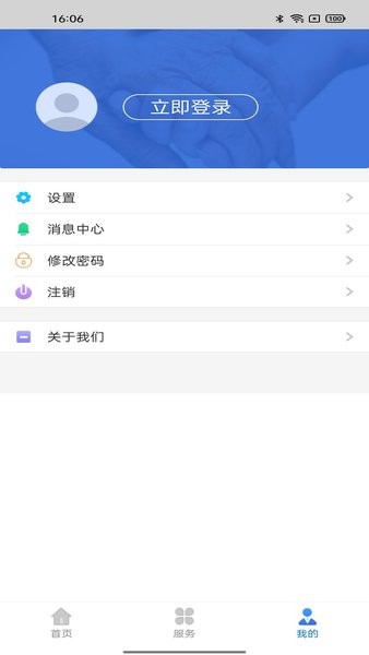 辽宁人社app官方