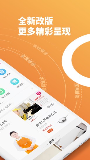 e城e家燃气缴费app